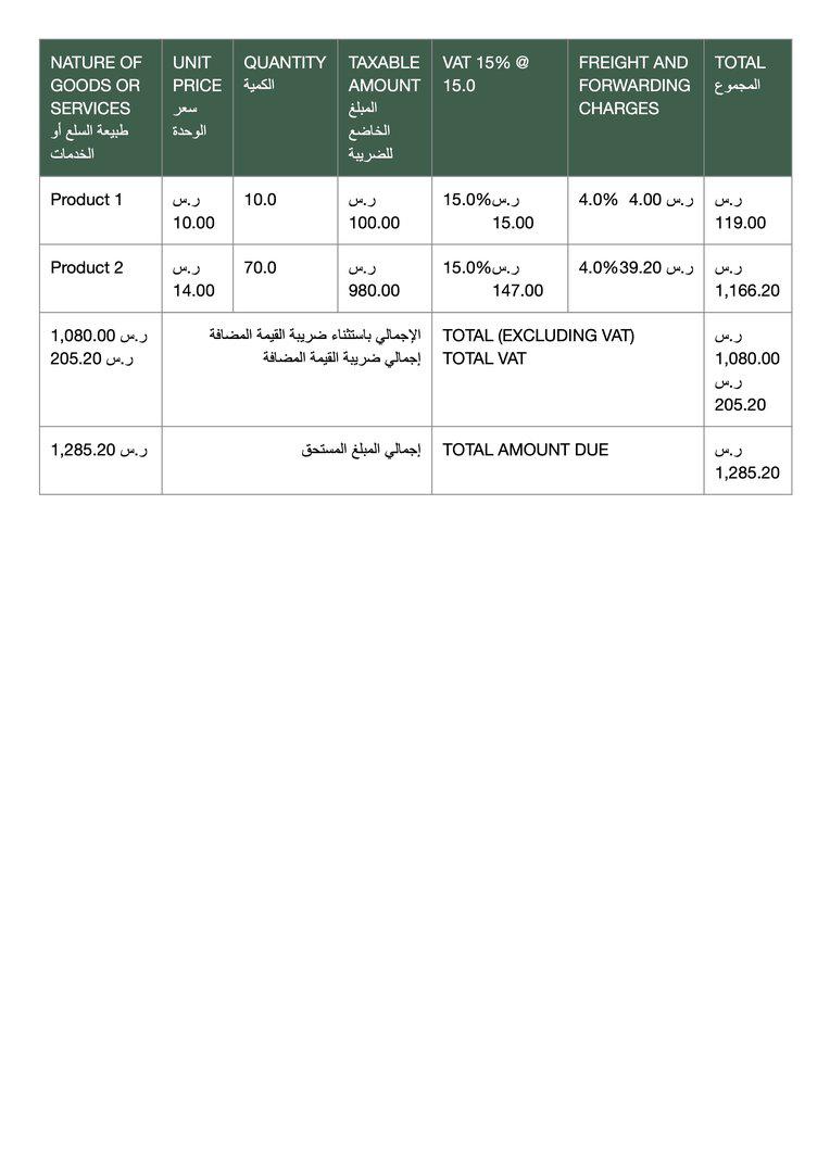 ksa-فاتورة ضريبة القيمة المضافة-a4-page-2