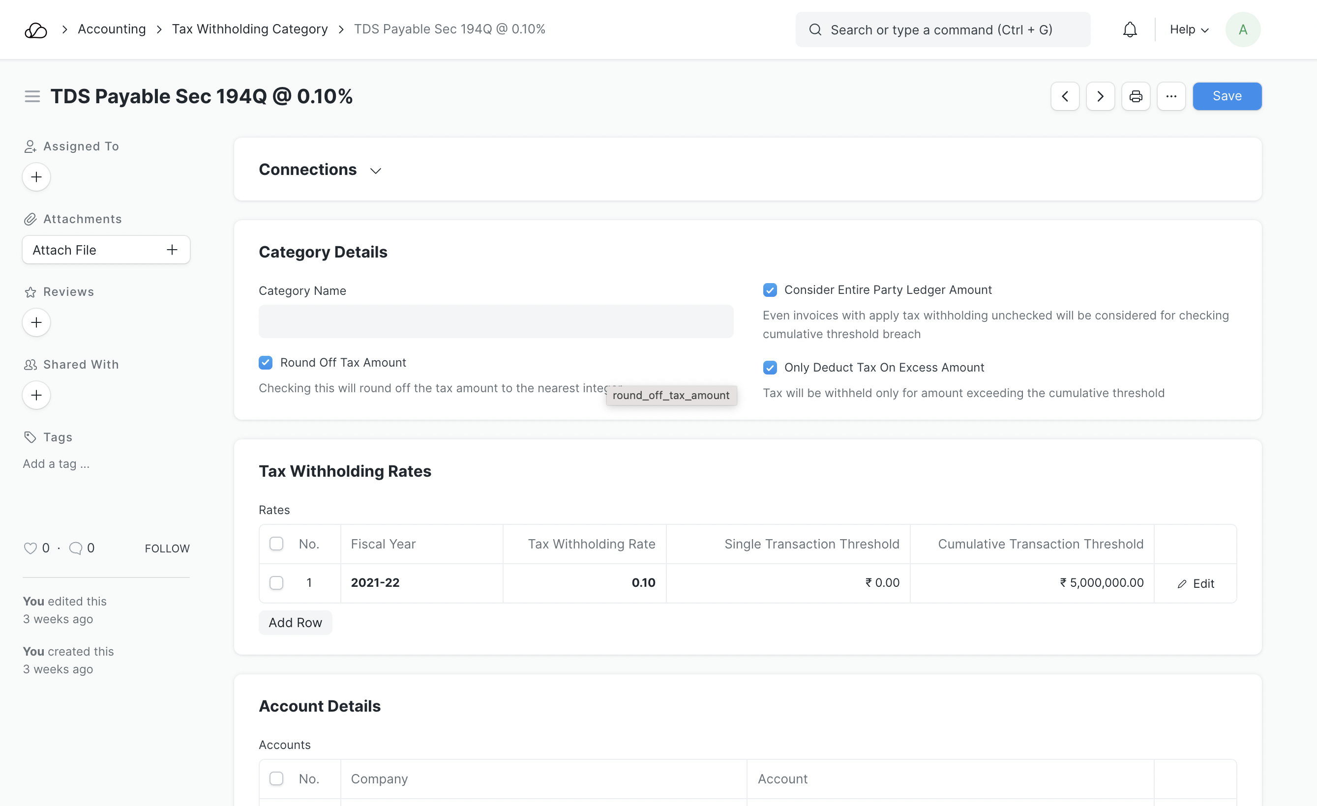 خيارات TDS المتقدمة